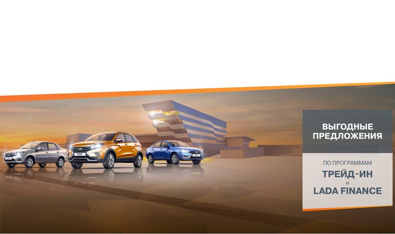 Что такое Трейд-Ин - подробное описание программы Trade-In и разнообразные схемы обмена автомобиля на более выгодных условиях Что такое Трейд-Ин: описание программы Trade-In и схемы обмена автомобиля